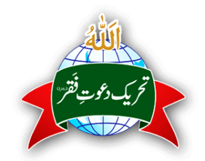 Tehreek Dawat-e-Faqr